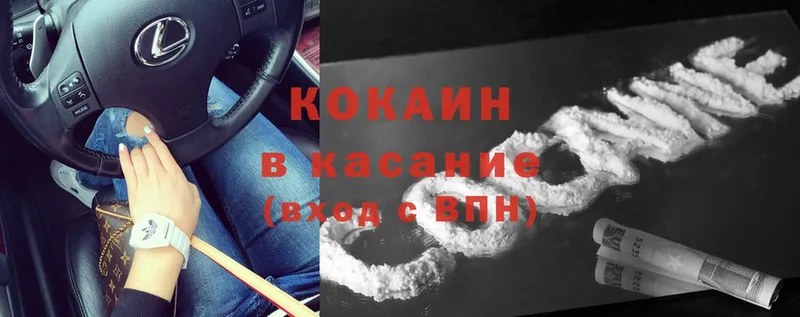 хочу   Электрогорск  Cocaine 99% 