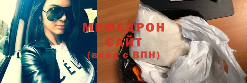 Мефедрон мяу мяу  Электрогорск 